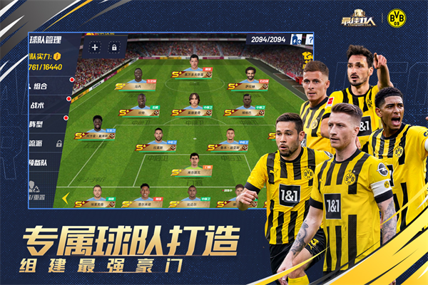 最佳11人应用宝版截图4