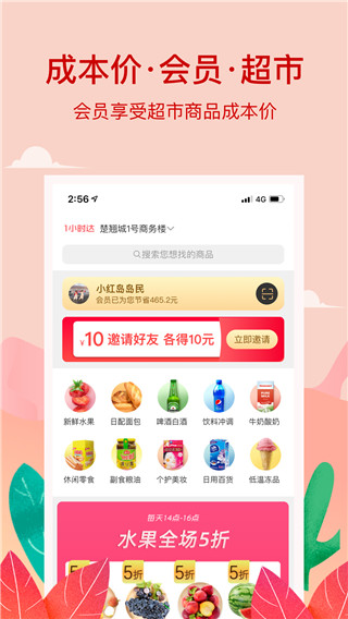 小红岛app截图1