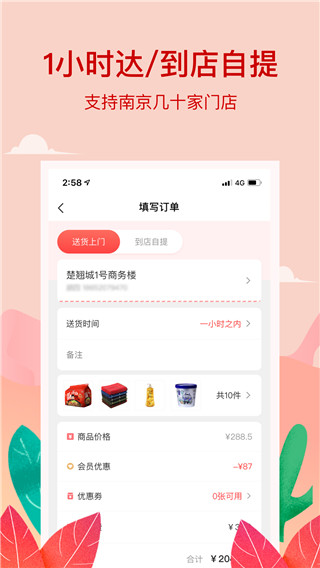 小红岛app截图3