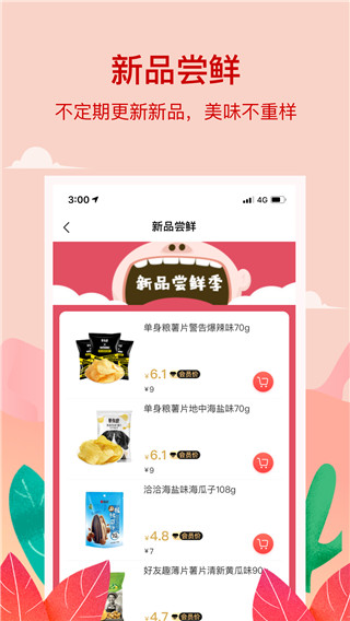 小红岛app截图4