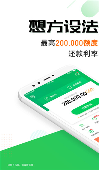 省呗app截图1