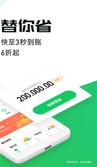省呗app截图2