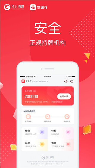 优逸花app截图1