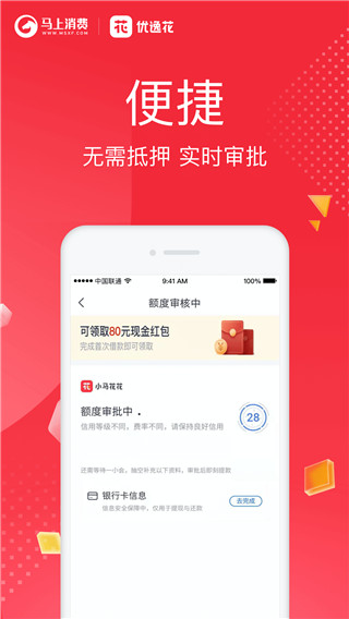优逸花app截图2