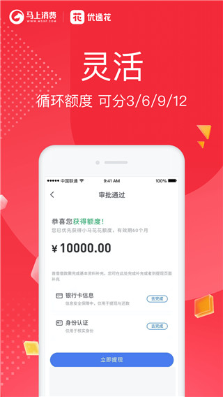 优逸花app截图3
