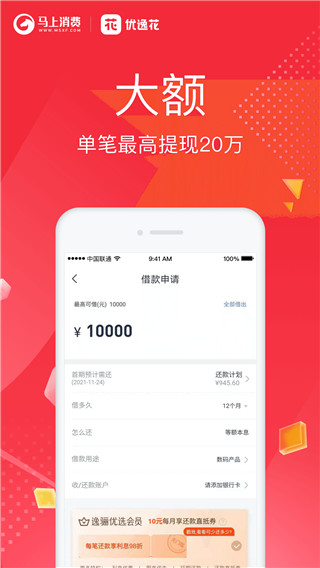 优逸花app截图4