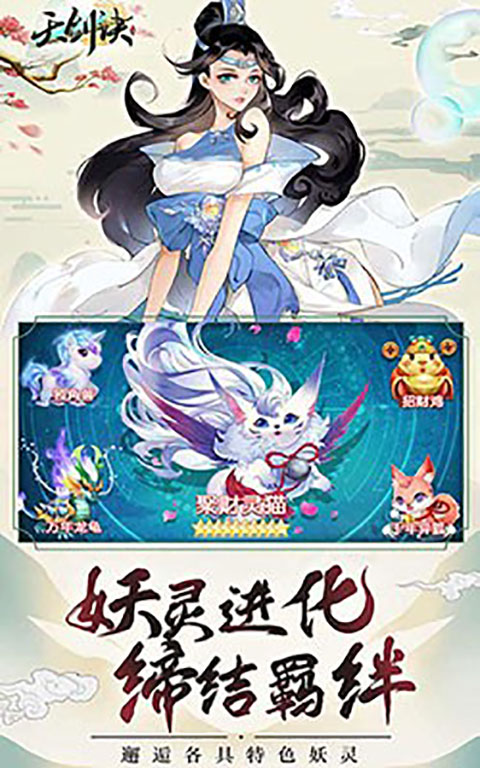 天剑诀h5折扣服截图3