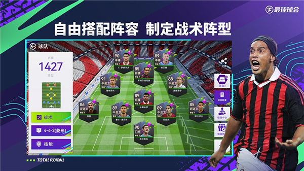 最佳球会华为版截图3