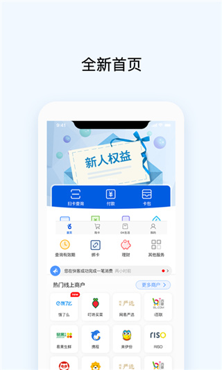 ok支付手机应用官方版截图1