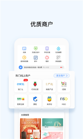 ok支付手机应用官方版截图2