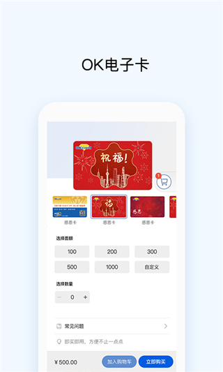 ok支付手机应用官方版截图4