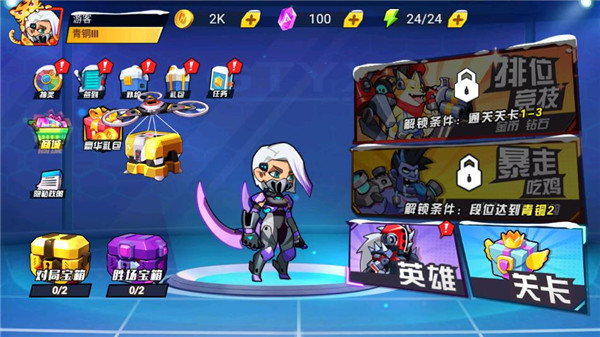 钢铁英雄最新版本截图2