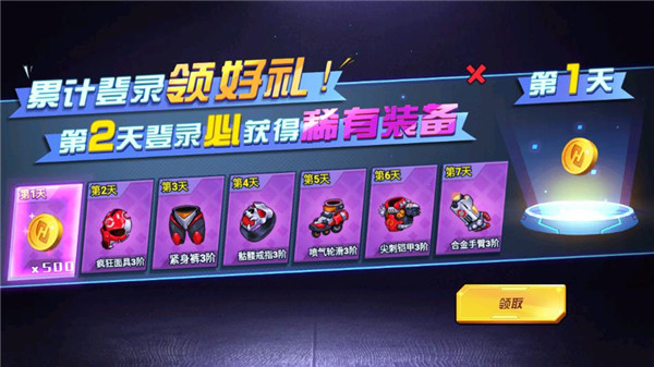 钢铁英雄最新版本截图3