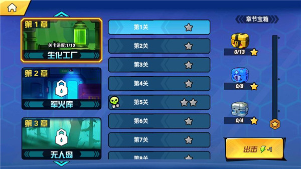 钢铁英雄最新版本截图4