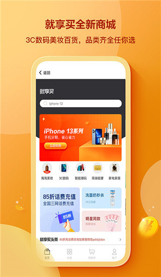 我来贷app(我来数科)截图4