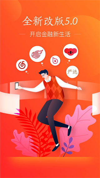 网易支付app截图1