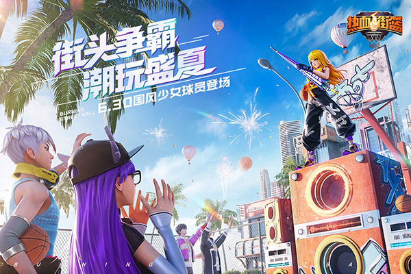 热血街篮无限内购破解版截图1