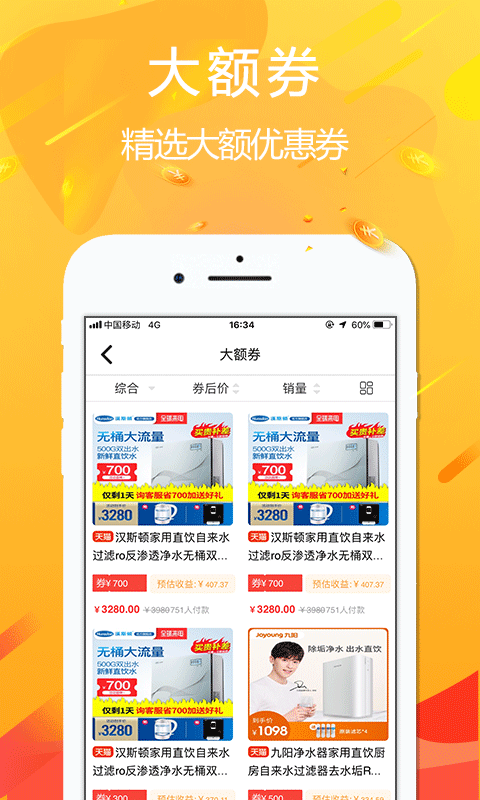 悦拜app官方正版截图1
