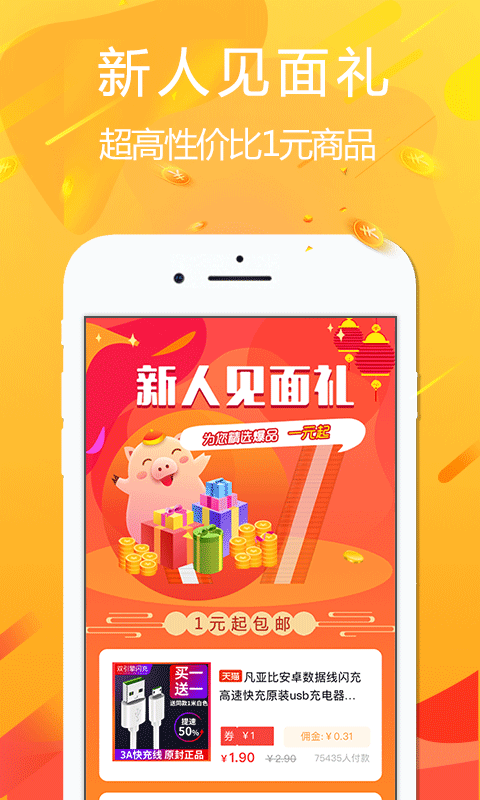 悦拜app官方正版截图2