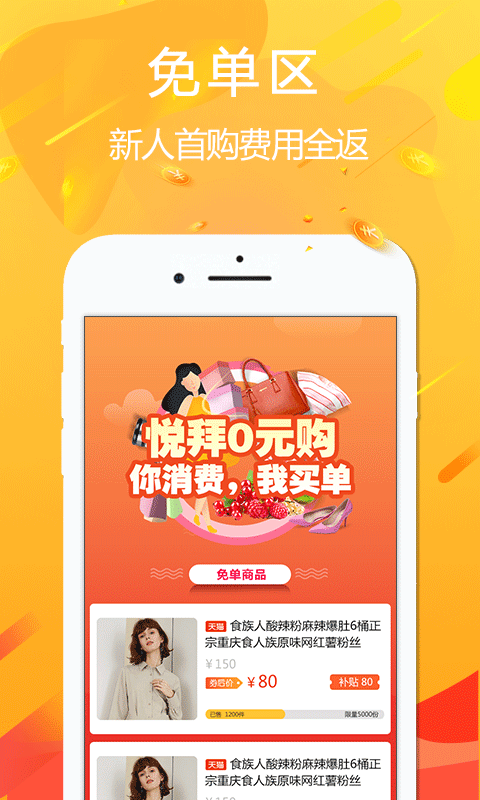 悦拜app官方正版截图3