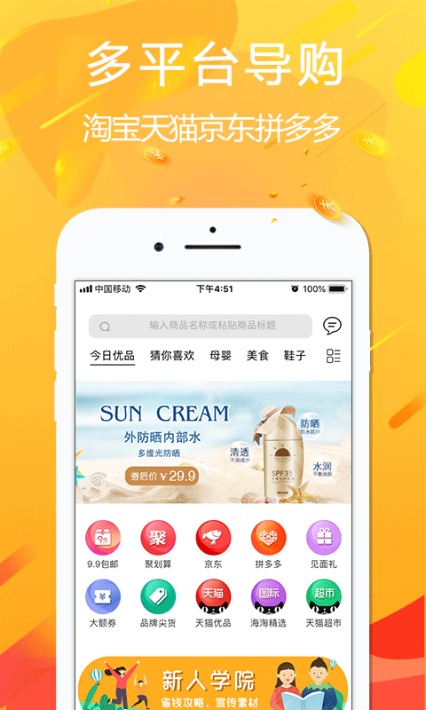 悦拜app官方正版截图5