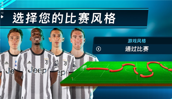 在线足球经理osm最新版2025截图3