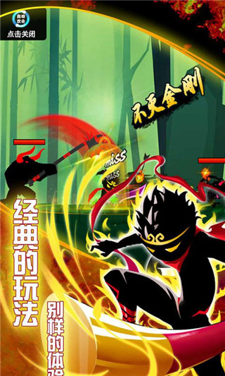 悟空快打修仙传破解版截图1