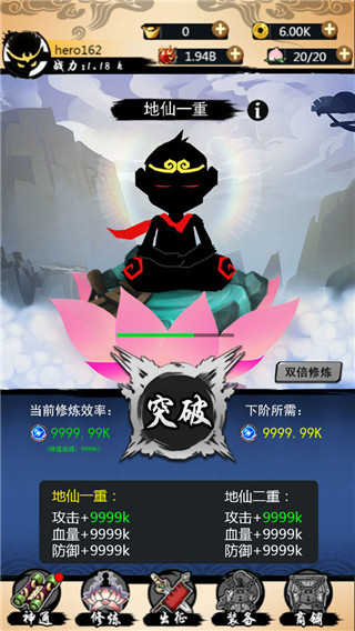 悟空快打修仙传破解版截图5