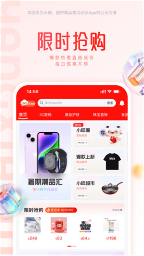 羊小咩贷款app(信用钱包)截图1