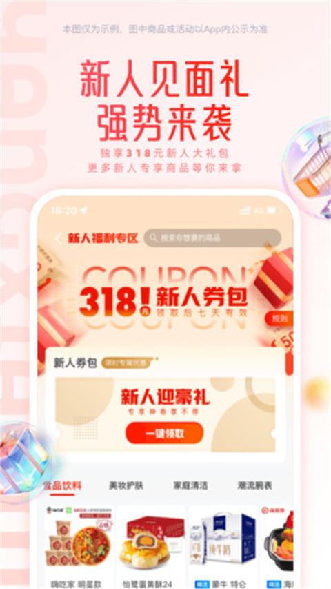 羊小咩贷款app(信用钱包)截图2
