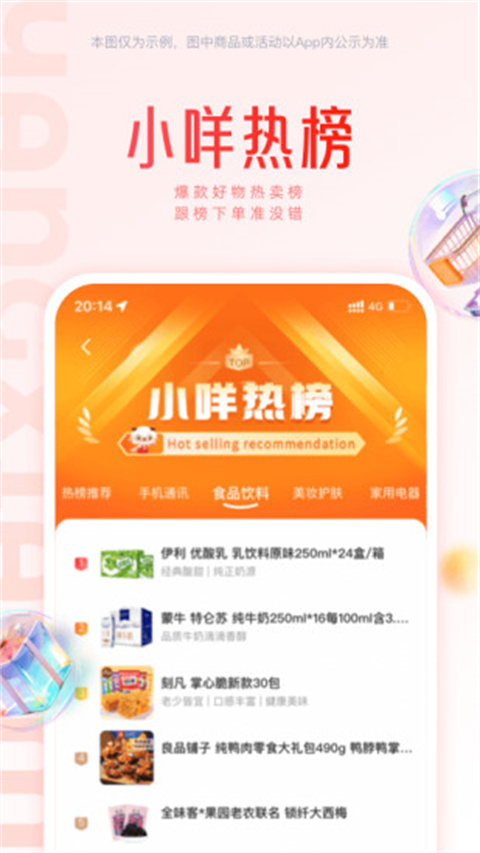 羊小咩贷款app(信用钱包)截图3