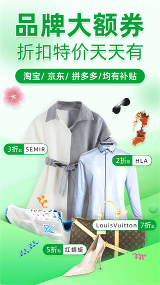 返利优惠券联盟app截图1