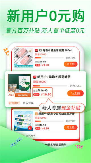 返利优惠券联盟app截图3