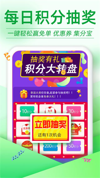 返利优惠券联盟app截图5