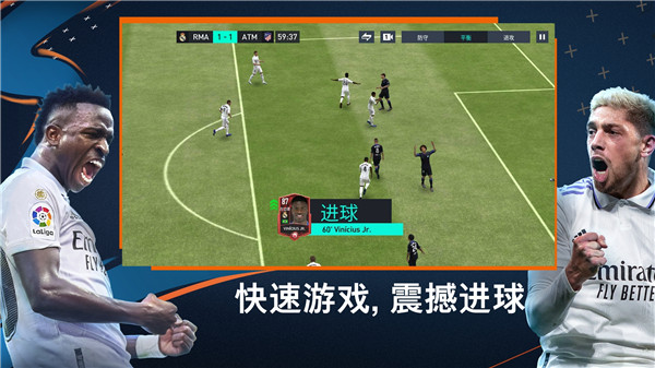 FIFA足球世界国际服(FIFA Mobile)截图2