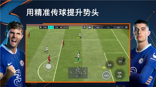 FIFA足球世界国际服(FIFA Mobile)截图5