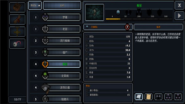 口袋盗贼终极版汉化版(Pocket Rogues)截图3