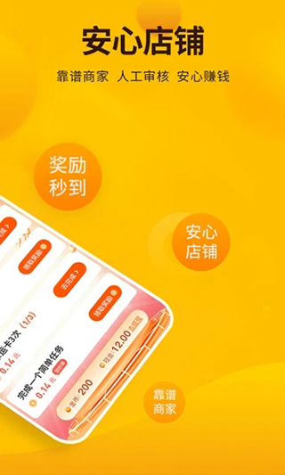 每天赚点App官方最新版截图1