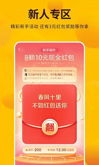 每天赚点App官方最新版截图3