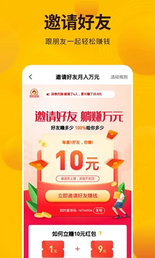 每天赚点App官方最新版截图4