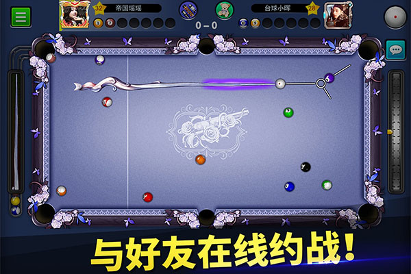 台球帝国内置辅助线版截图3