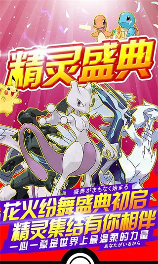 精灵觉醒手游正版2025截图1