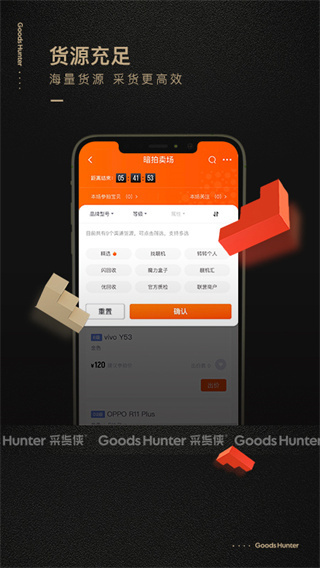 采货侠app截图1