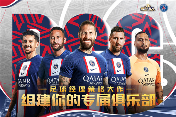 最佳11人测试服截图1