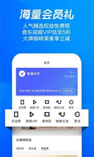 嗨付App(已更名改名海尔消费金融)截图3