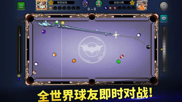 台球帝国oppo版截图1