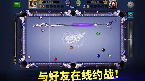 台球帝国oppo版截图2