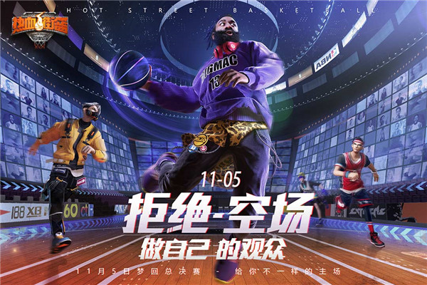 热血街篮oppo版截图1