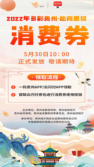 一码贵州APP截图4