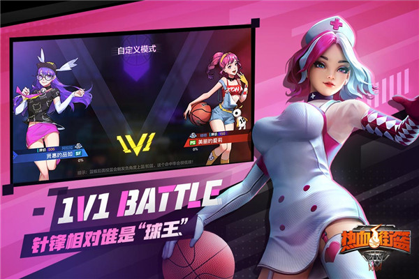 热血街篮红包版截图2